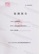 3mm絕緣膠墊檢測報(bào)告