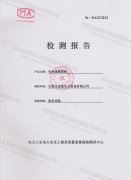 5mm絕緣膠墊檢測報(bào)告