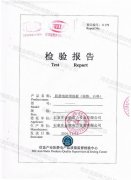 防靜電膠墊檢測報(bào)告