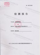 6mm絕緣膠墊檢測報(bào)告